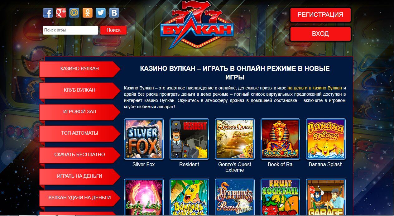 казино